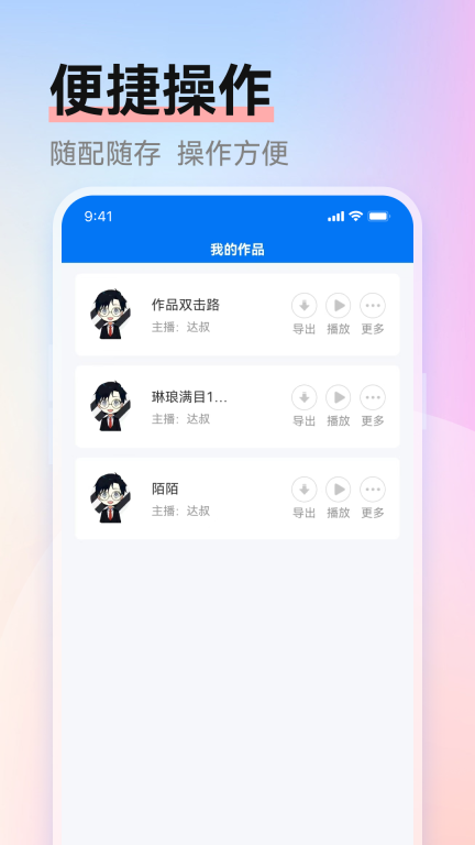 赤拳配音图5
