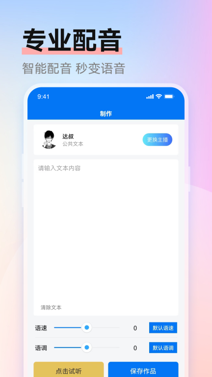 赤拳配音图1