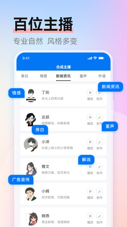 赤拳配音图2