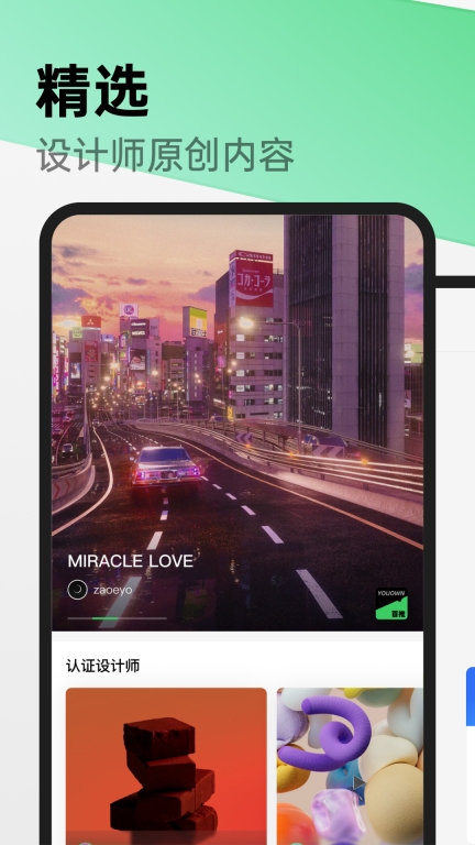 由我-YouOwn图2