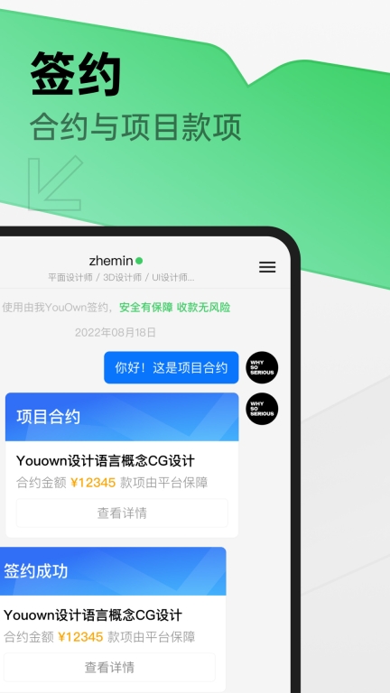 由我-YouOwn图3