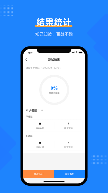 消防设施操作员考试宝典图4