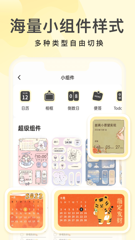 奶油桌面-壁纸组件主题图4