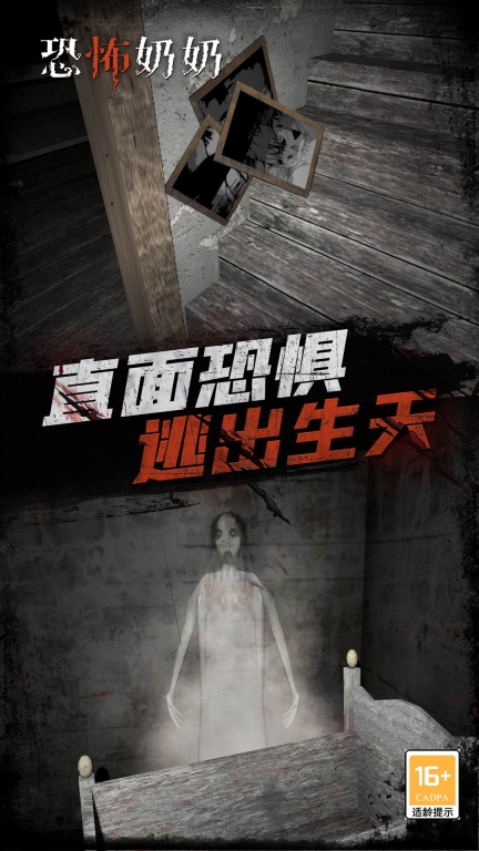 恐怖奶奶-胆小勿入图3