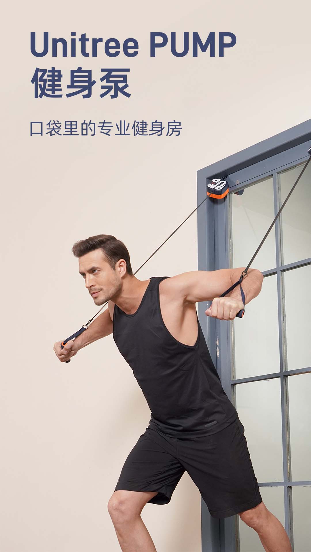 Unitree Pump图1