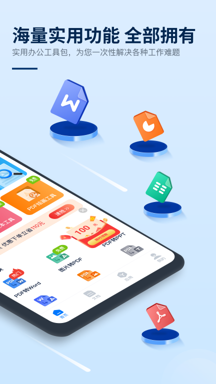 迅捷PDF编辑器-PDF格式转换编辑图2