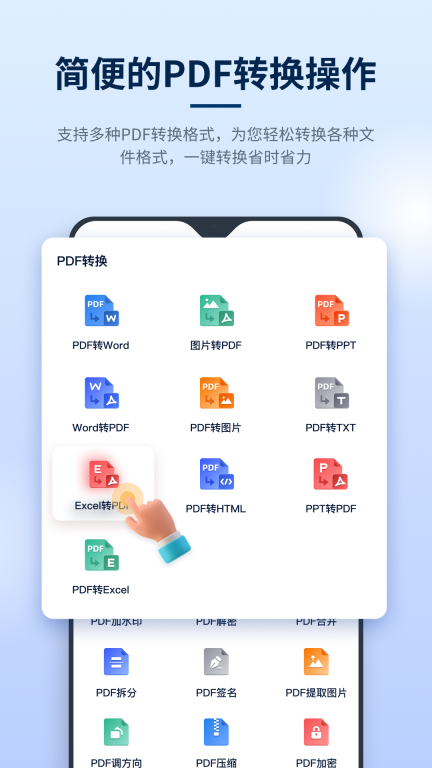 迅捷PDF编辑器-PDF格式转换编辑图3