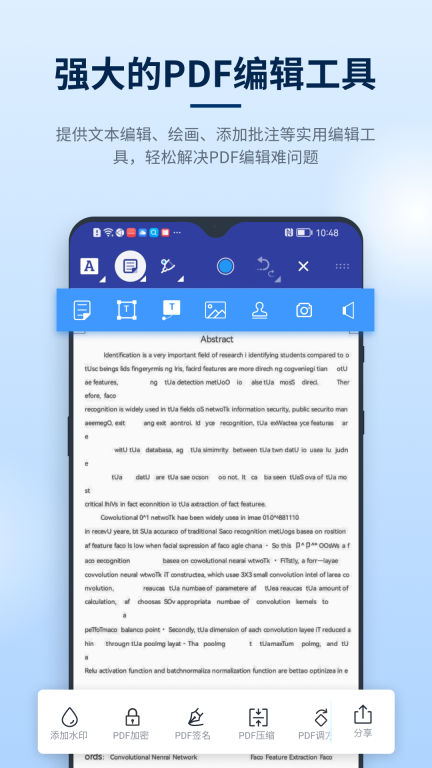 迅捷PDF编辑器-PDF格式转换编辑图4