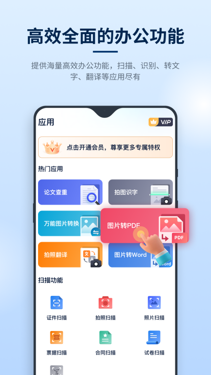 迅捷PDF编辑器-PDF格式转换编辑图5