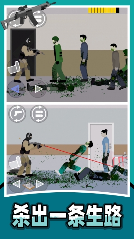 战地射击模拟器2图2