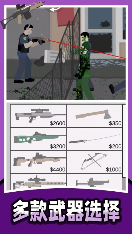 战地射击模拟器2图4