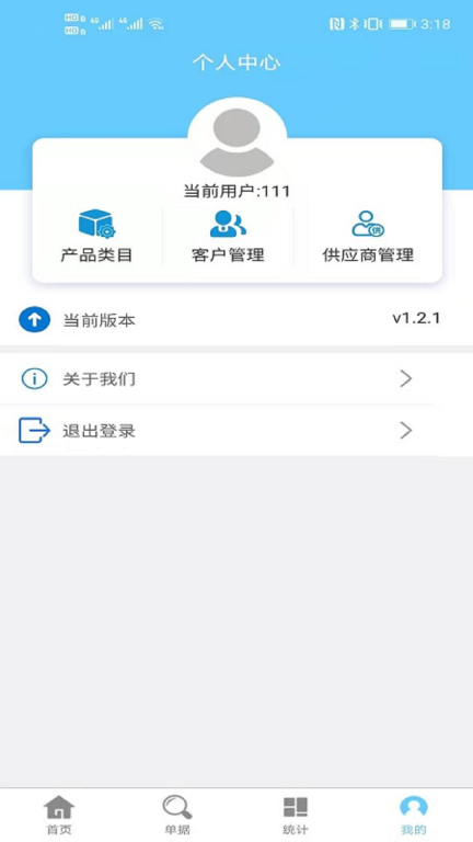 出入库管理-仓库库存管理图4