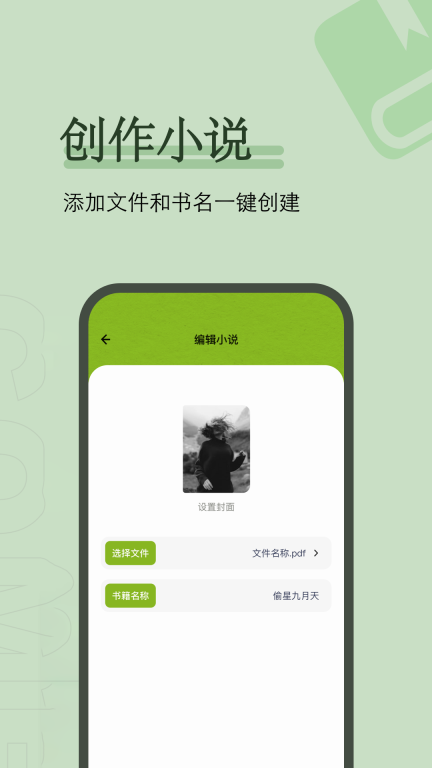 爱阅-免费小说阅读器图2