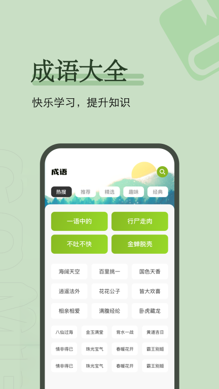 爱阅-免费小说阅读器图3