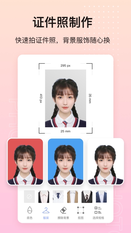 photo抠图P图图3