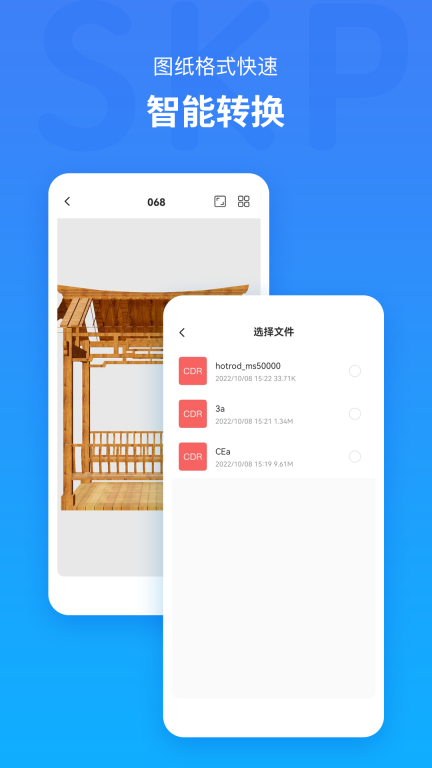 草图大师SKP-3D图纸模型查看器图4