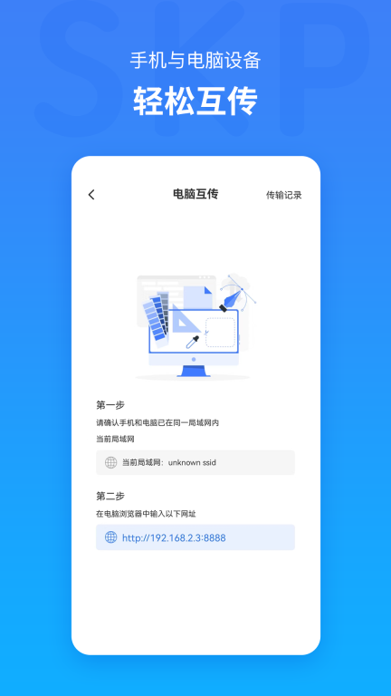 草图大师SKP-3D图纸模型查看器图5