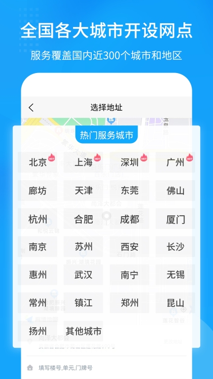 搬大师日式搬家图4