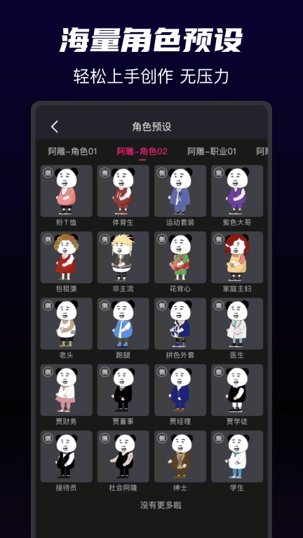 沙沙动画-万彩动画创作平台图4