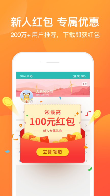 橙橙心理-心理情感咨询平台图3