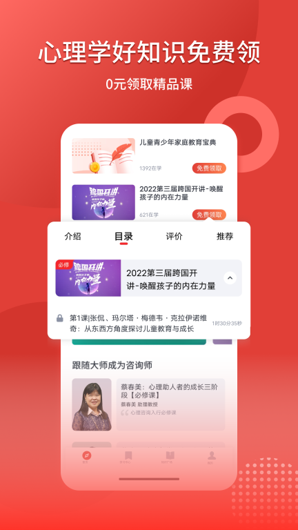 和计划心理-专注心理教育25年图2