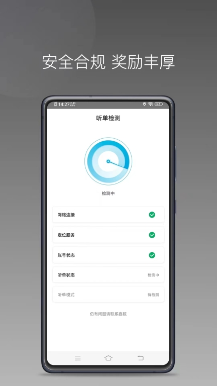 顺道司机小橙图1