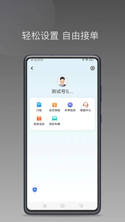 顺道司机小橙图3