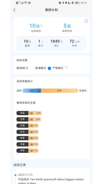 无类阅读图2