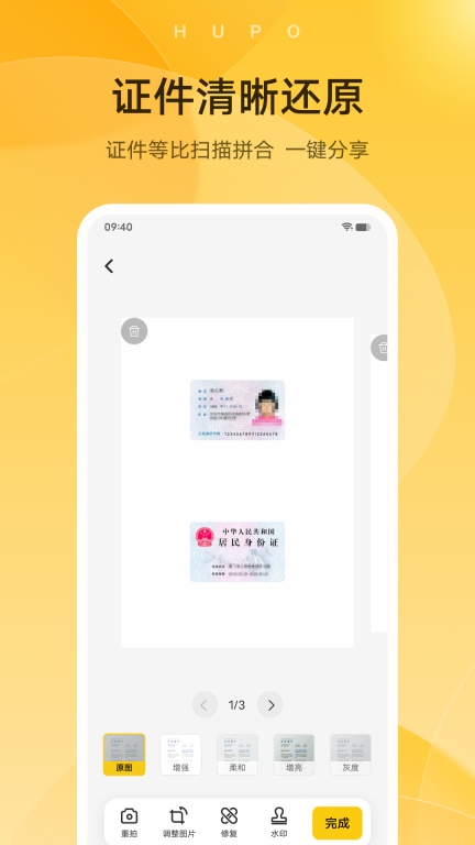 琥珀扫描-免费专业的全能扫描神器图5