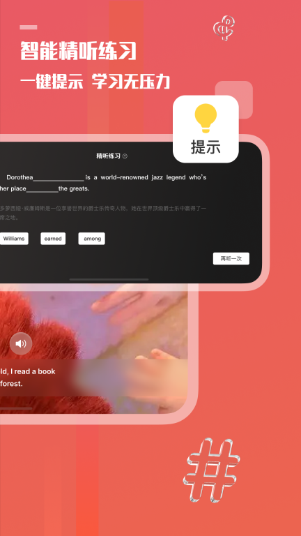 一句英语-刷视频学英语图2