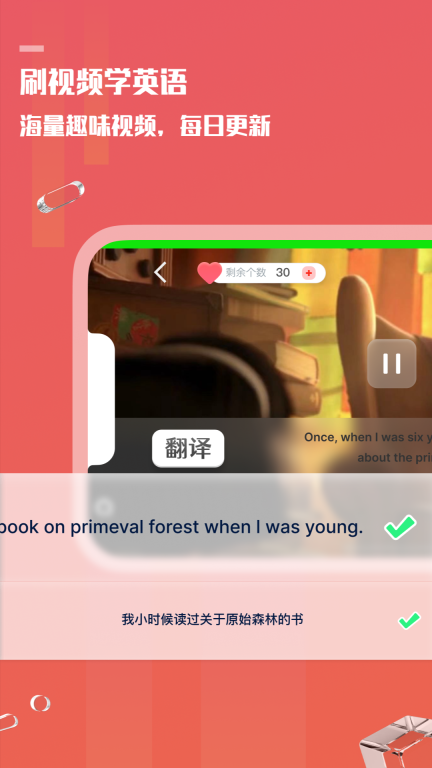 一句英语-刷视频学英语图3