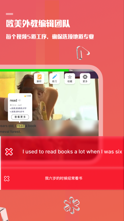 一句英语-刷视频学英语图4