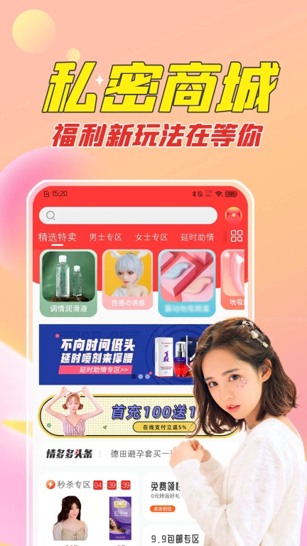 情多多-两性成人情趣用品商城图4