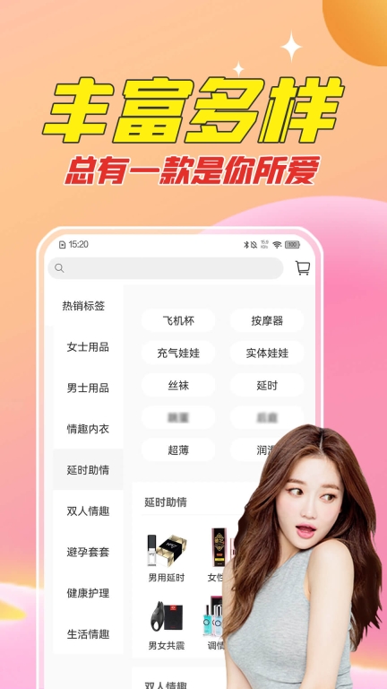 情多多-两性成人情趣用品商城图5