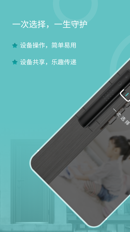 王力安防图1