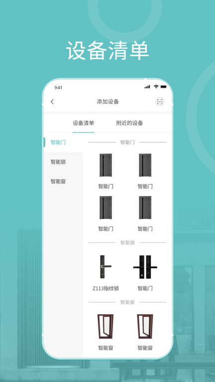 王力安防图3
