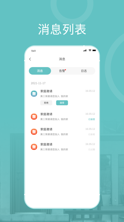 王力安防图4