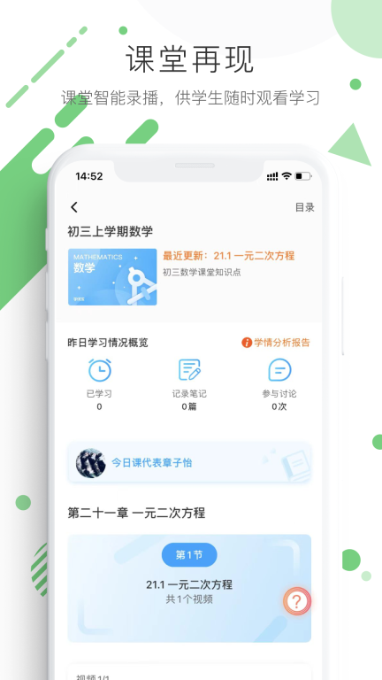 学优宝图2