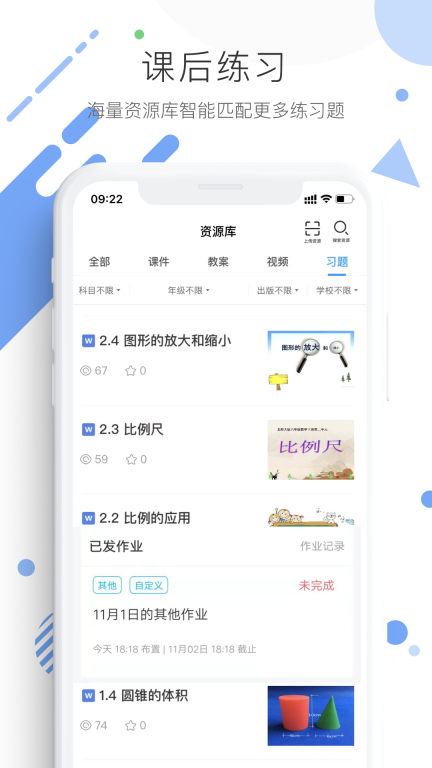 学优宝图3