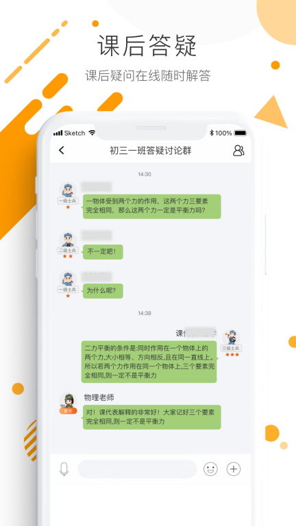 学优宝图4