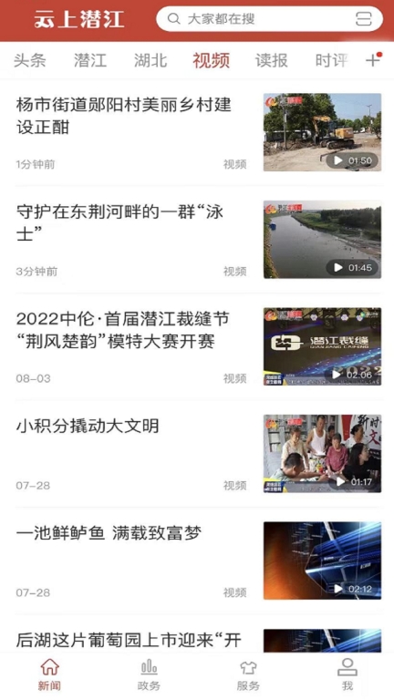 云上潜江图2
