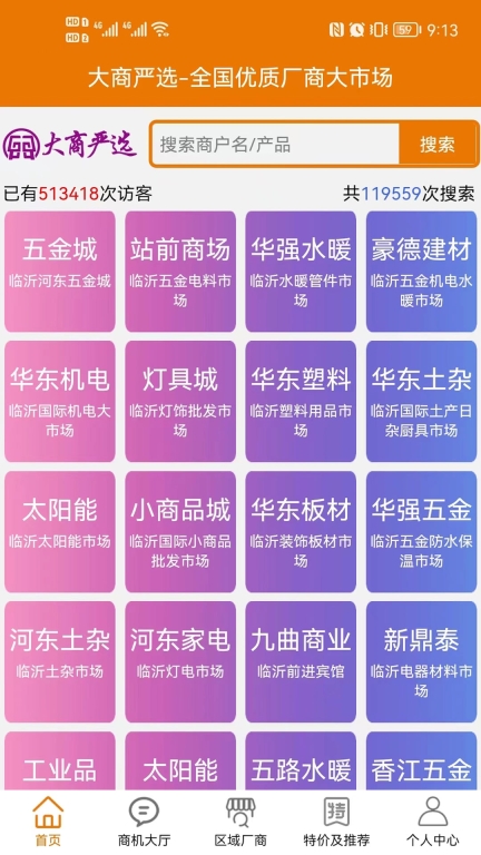 大商严选图5