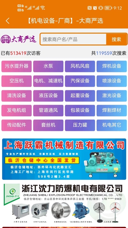 大商严选图1