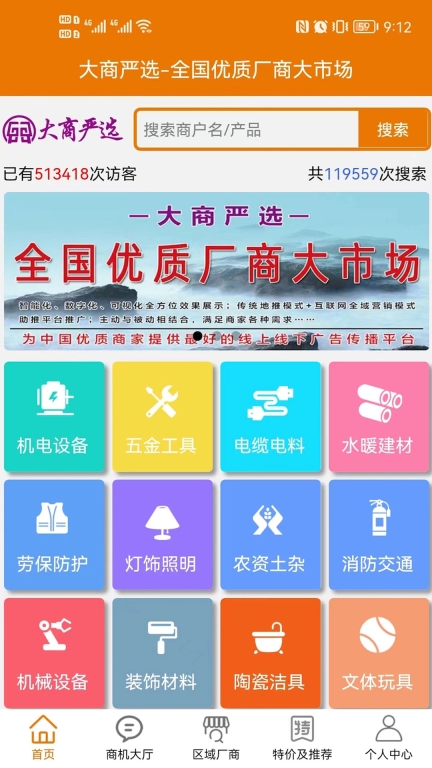 大商严选图2