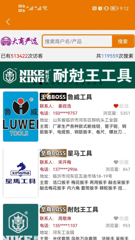 大商严选图4