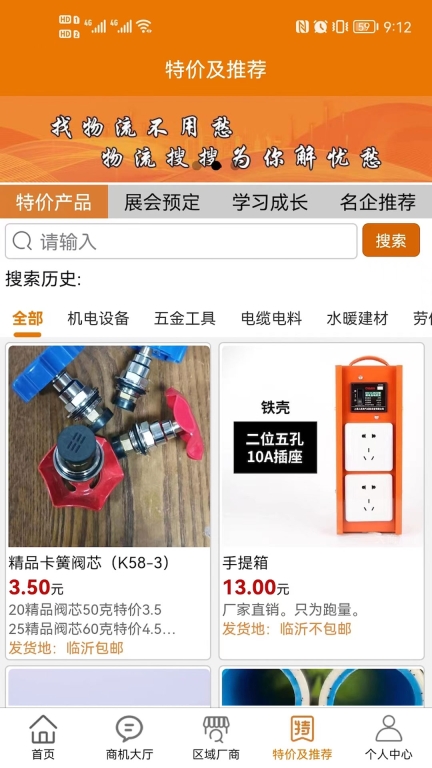 大商严选图3