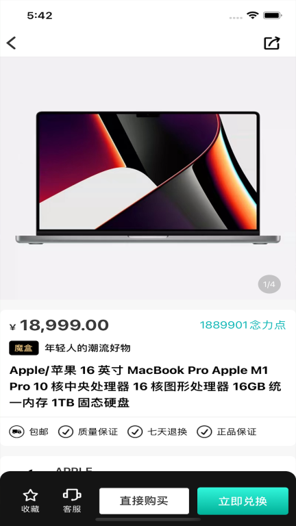 融念魔盒-手机电脑手办盲盒图2