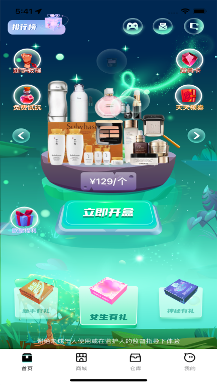 融念魔盒-手机电脑手办盲盒图1