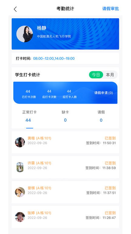 职教未来-学生端图3