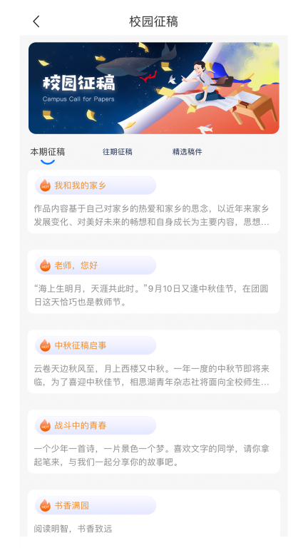 职教未来-学生端图4